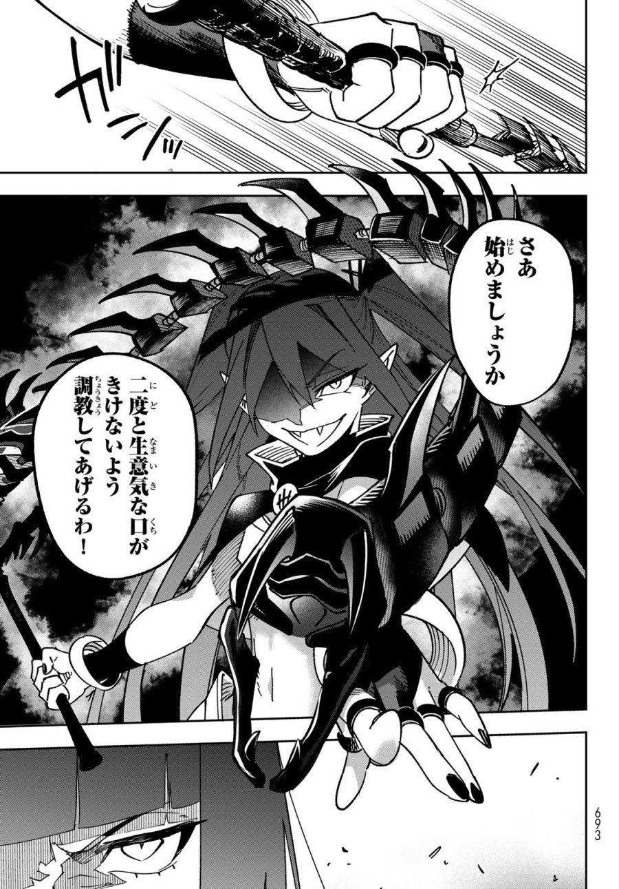 シャドウ・アサシンズ・ワールド～影は薄いけど、最強忍者やってます～ 第22話 - Page 11