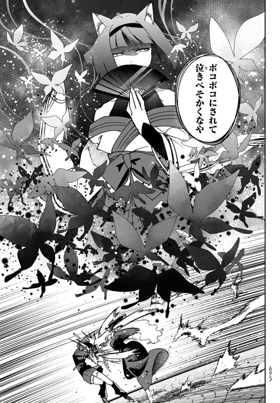 シャドウ・アサシンズ・ワールド～影は薄いけど、最強忍者やってます～ 第22話 - Page 13