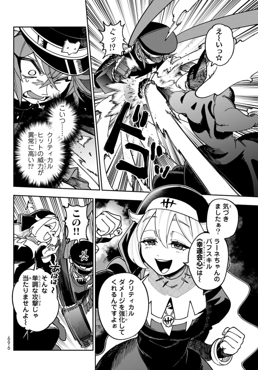 シャドウ・アサシンズ・ワールド～影は薄いけど、最強忍者やってます～ 第22話 - Page 14
