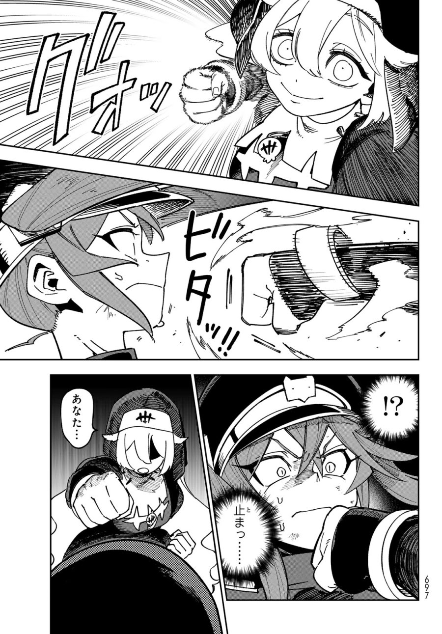 シャドウ・アサシンズ・ワールド～影は薄いけど、最強忍者やってます～ 第22話 - Page 15