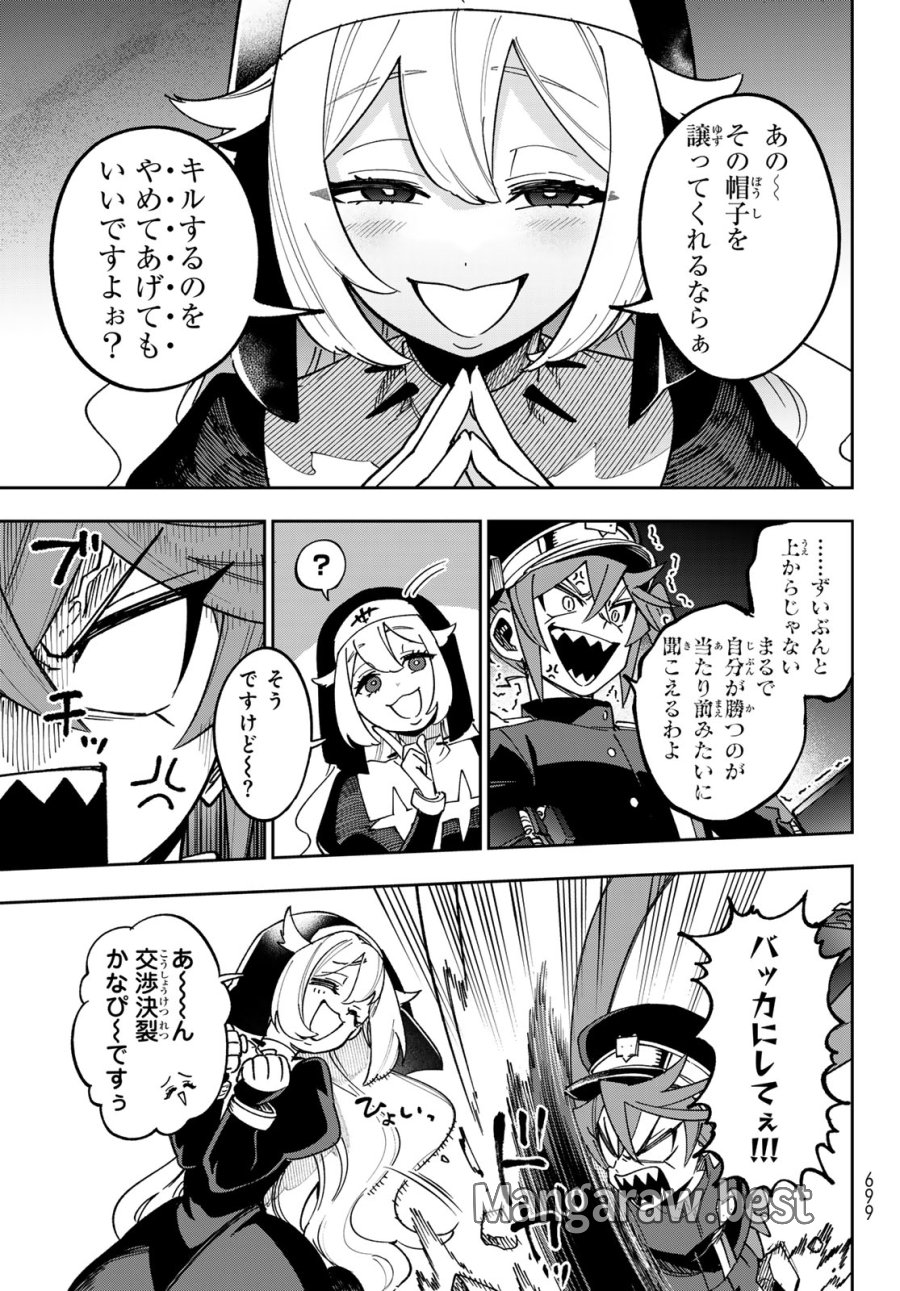 シャドウ・アサシンズ・ワールド～影は薄いけど、最強忍者やってます～ 第22話 - Page 17