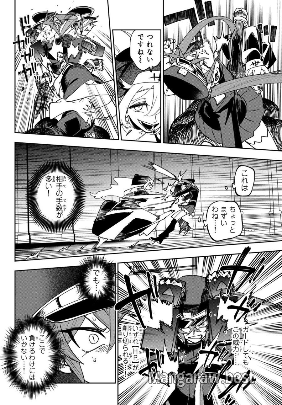シャドウ・アサシンズ・ワールド～影は薄いけど、最強忍者やってます～ 第22話 - Page 18