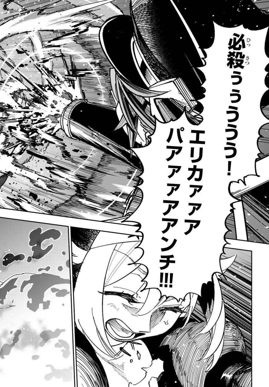 シャドウ・アサシンズ・ワールド～影は薄いけど、最強忍者やってます～ 第22話 - Page 22