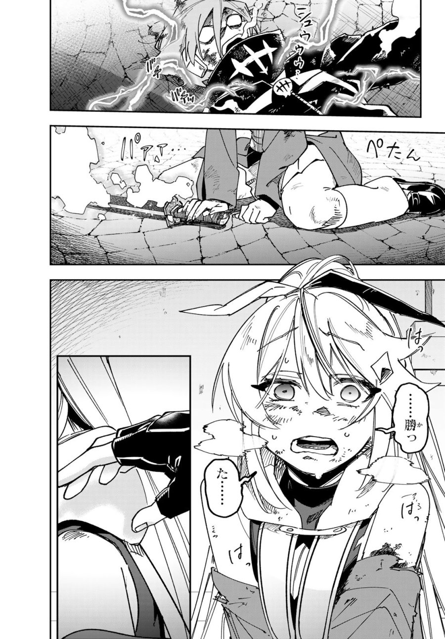 シャドウ・アサシンズ・ワールド～影は薄いけど、最強忍者やってます～ 第22話 - Page 37