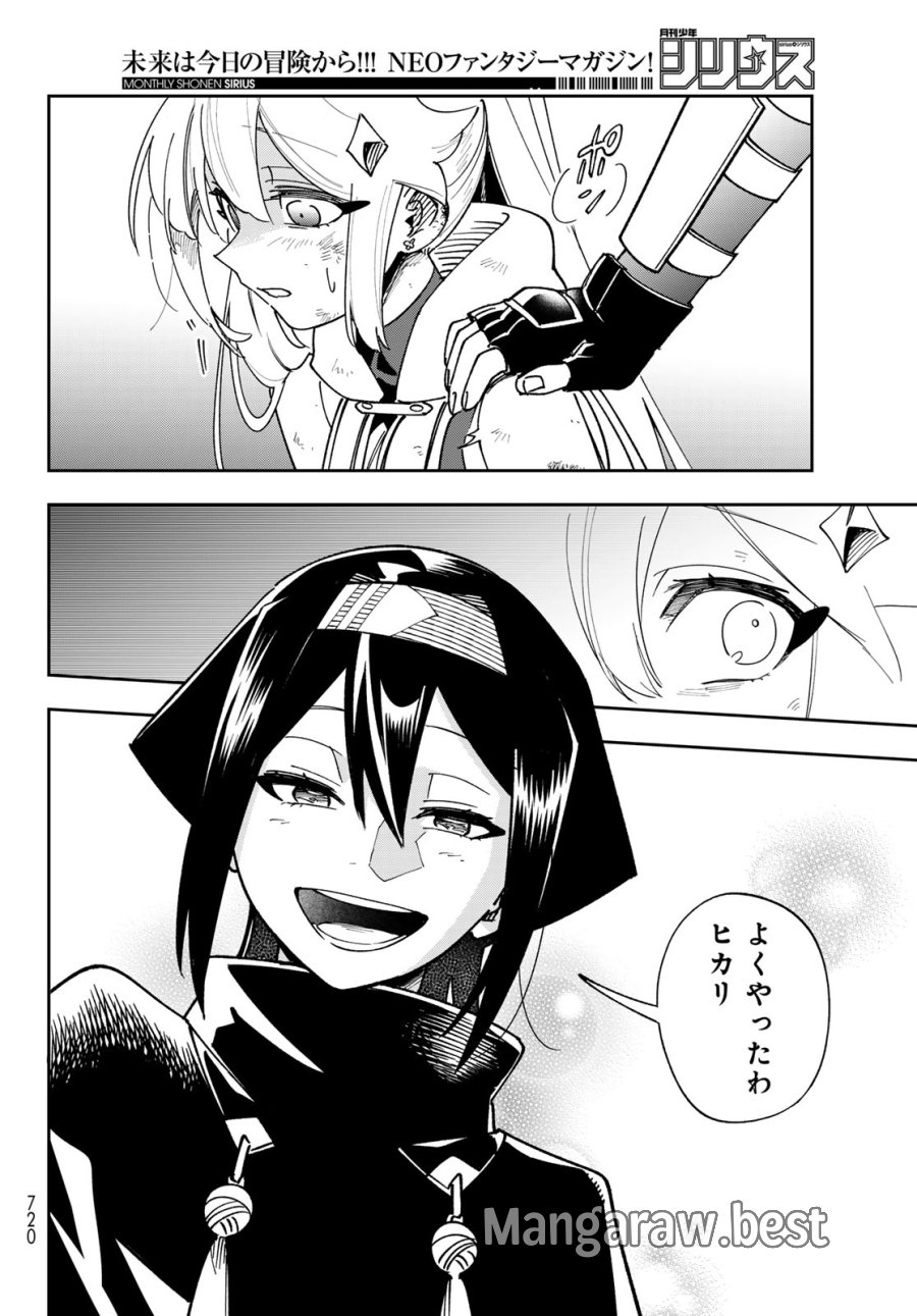 シャドウ・アサシンズ・ワールド～影は薄いけど、最強忍者やってます～ 第22話 - Page 38