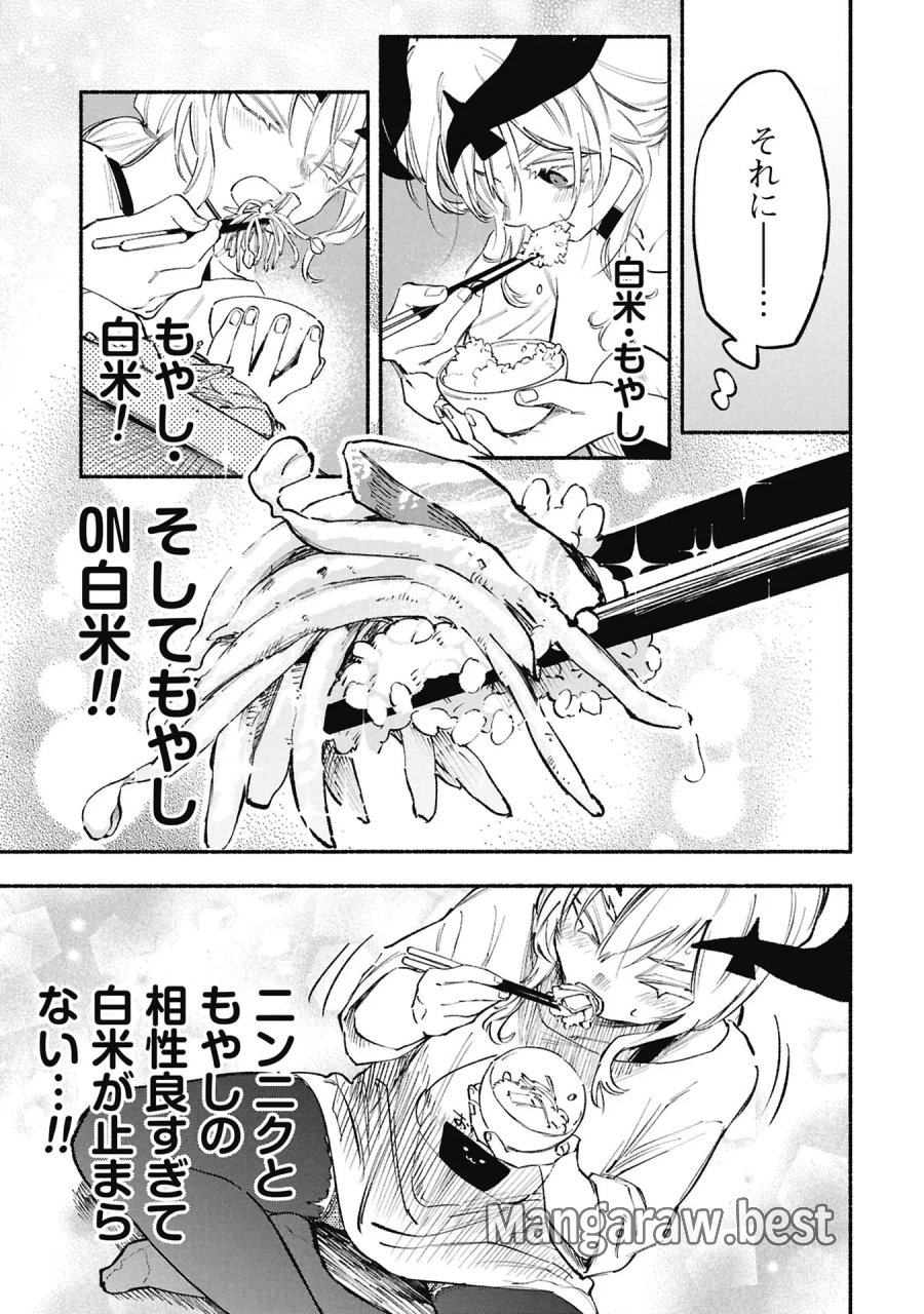 ルシファーさんの堕落ごはん 第5話 - Page 15