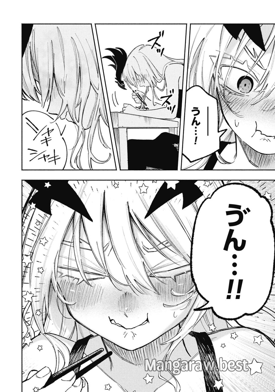 ルシファーさんの堕落ごはん 第2話 - Page 12
