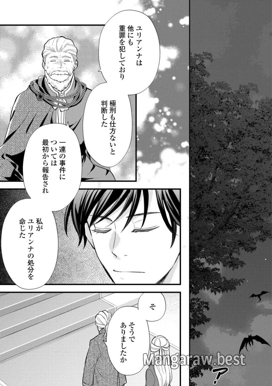 転生赤ちゃんカティは諜報活動しています―そして鬼畜な父に溺愛されているようです― 第25話 - Page 15