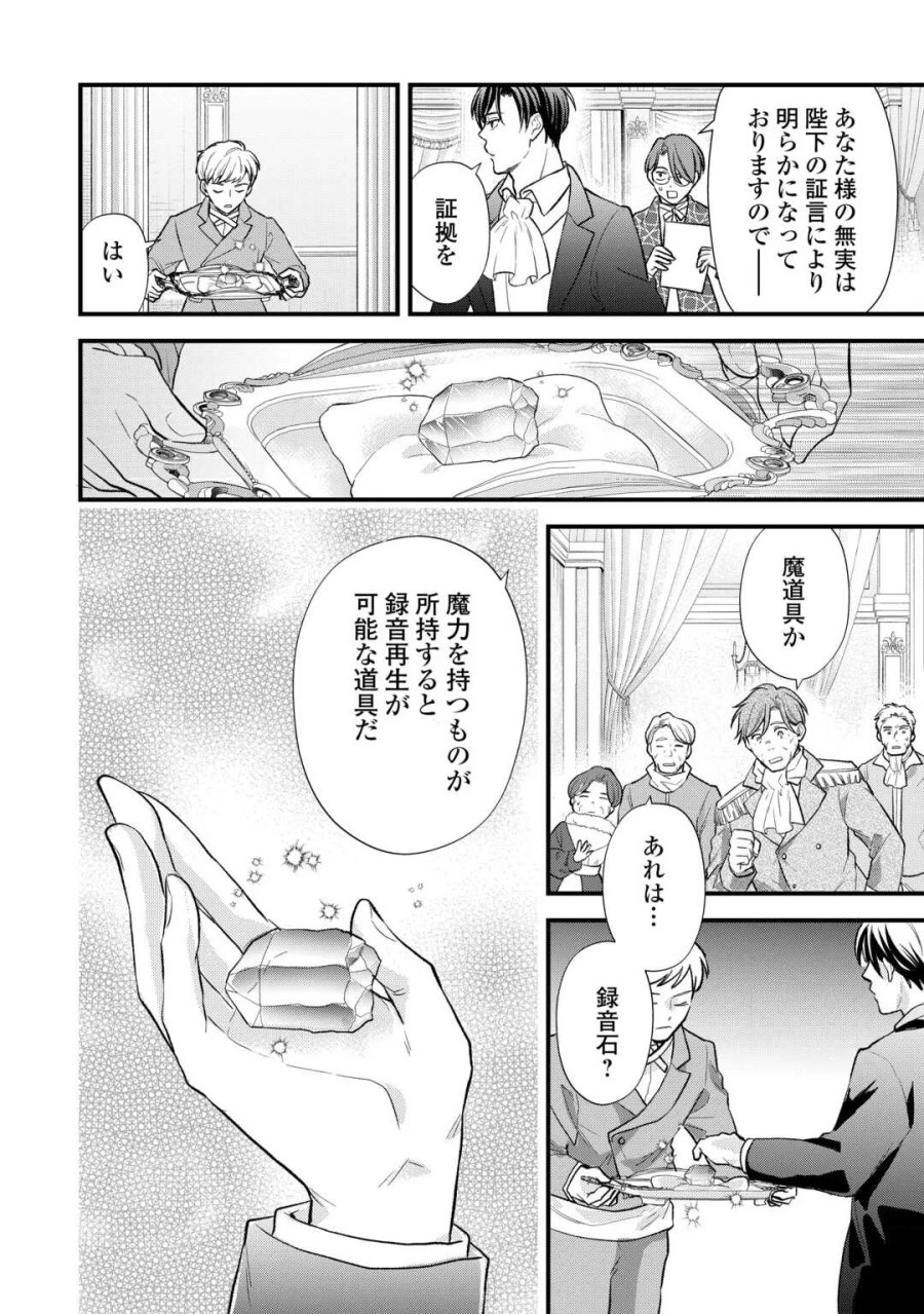 転生赤ちゃんカティは諜報活動しています―そして鬼畜な父に溺愛されているようです― 第25話 - Page 18