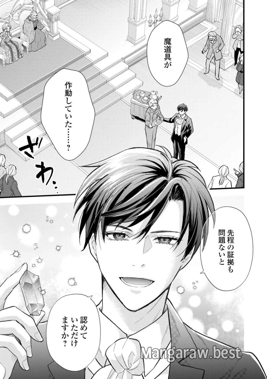 転生赤ちゃんカティは諜報活動しています―そして鬼畜な父に溺愛されているようです― 第25話 - Page 25