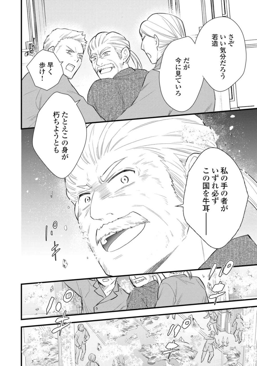 転生赤ちゃんカティは諜報活動しています―そして鬼畜な父に溺愛されているようです― 第25話 - Page 28