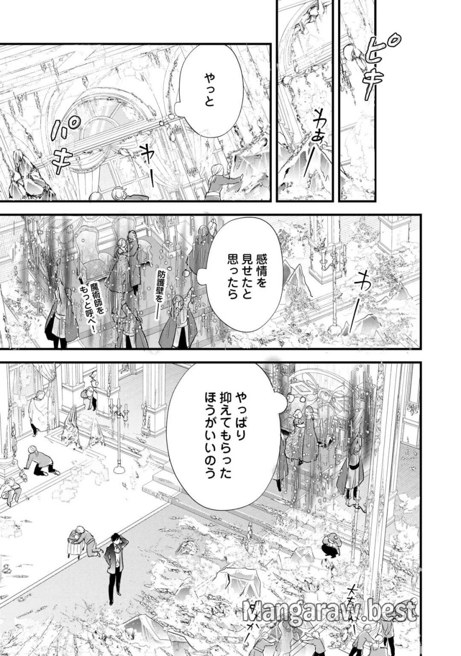 転生赤ちゃんカティは諜報活動しています―そして鬼畜な父に溺愛されているようです― 第25話 - Page 35