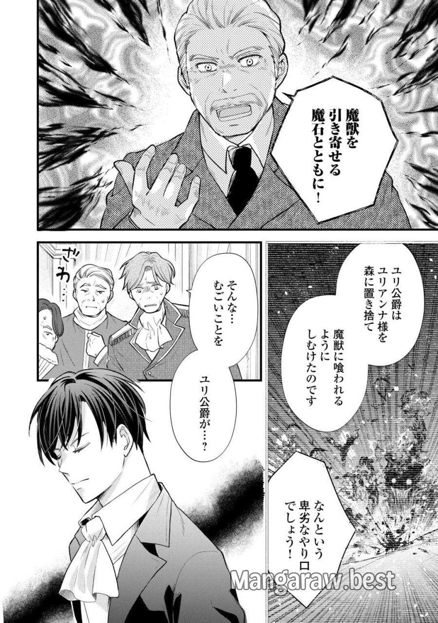 転生赤ちゃんカティは諜報活動しています―そして鬼畜な父に溺愛されているようです― 第25話 - Page 6