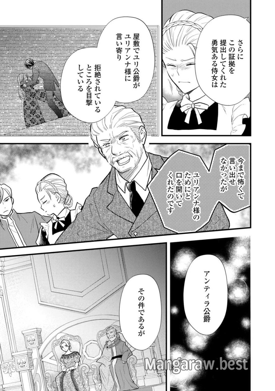 転生赤ちゃんカティは諜報活動しています―そして鬼畜な父に溺愛されているようです― 第25話 - Page 7