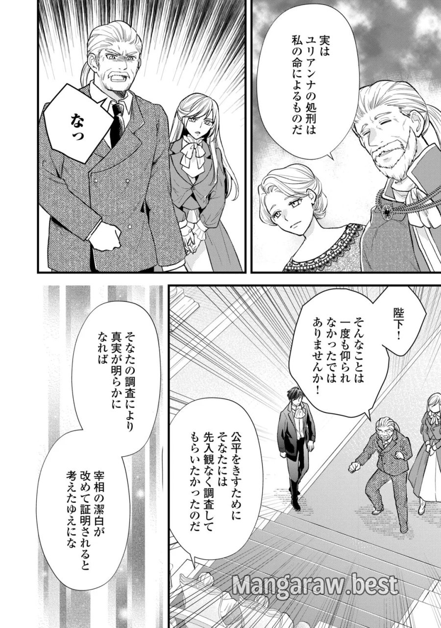 転生赤ちゃんカティは諜報活動しています―そして鬼畜な父に溺愛されているようです― 第25話 - Page 8