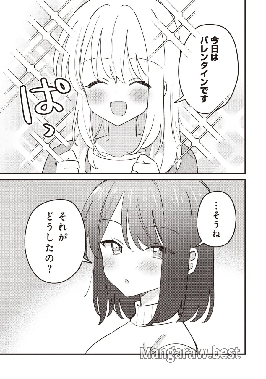 顔だけ良いクラスメイトが、やたらとグイグイ来る百合の話。 第15話 - Page 1