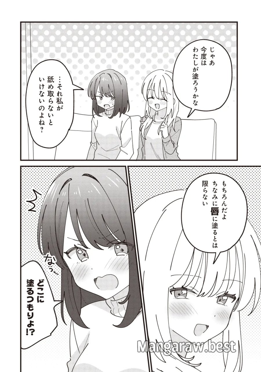 顔だけ良いクラスメイトが、やたらとグイグイ来る百合の話。 第15話 - Page 14