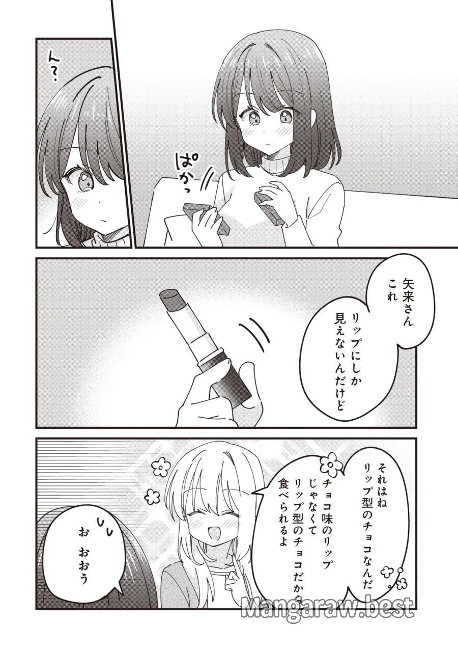 顔だけ良いクラスメイトが、やたらとグイグイ来る百合の話。 第15話 - Page 6