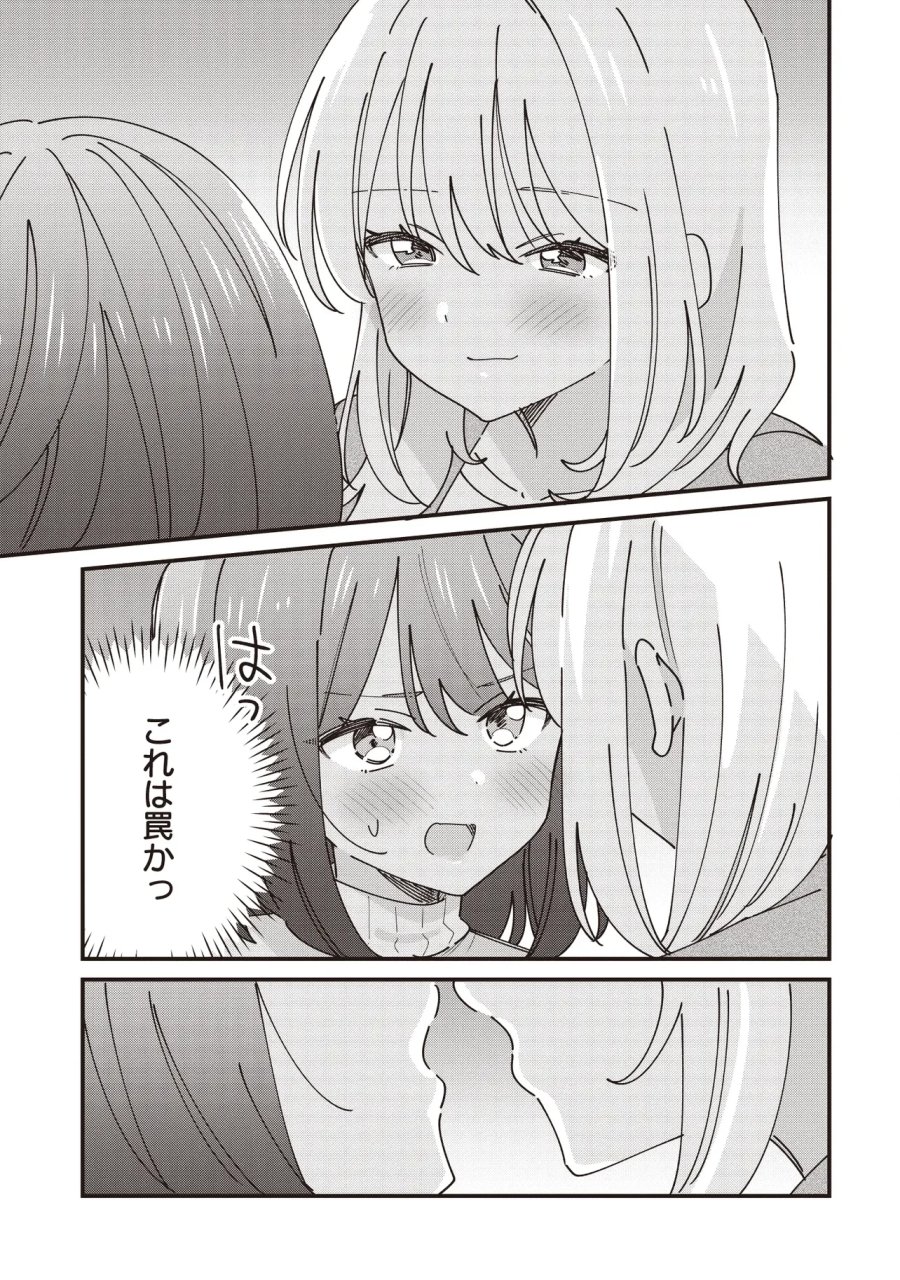 顔だけ良いクラスメイトが、やたらとグイグイ来る百合の話。 第15話 - Page 9