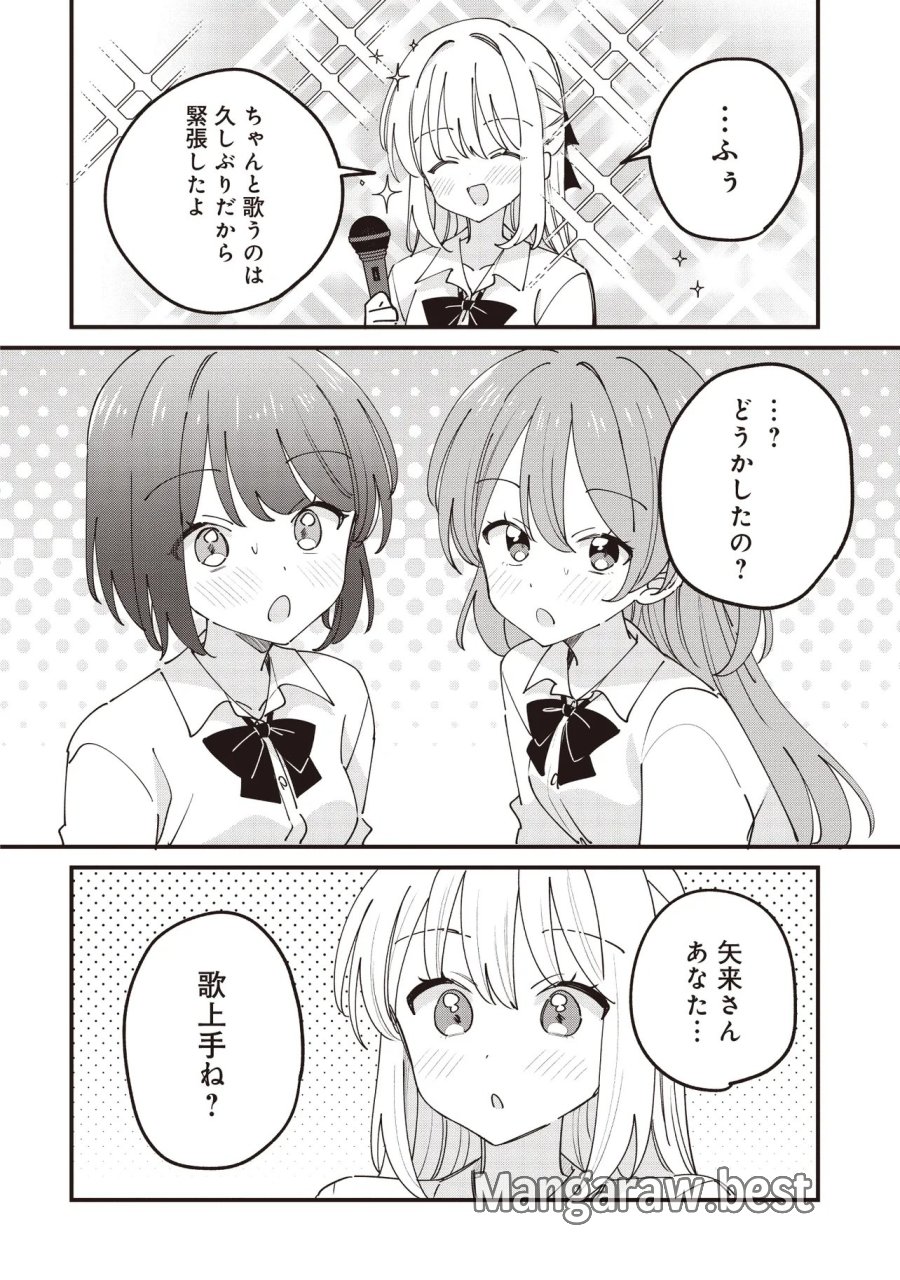 顔だけ良いクラスメイトが、やたらとグイグイ来る百合の話。 第14.1話 - Page 8