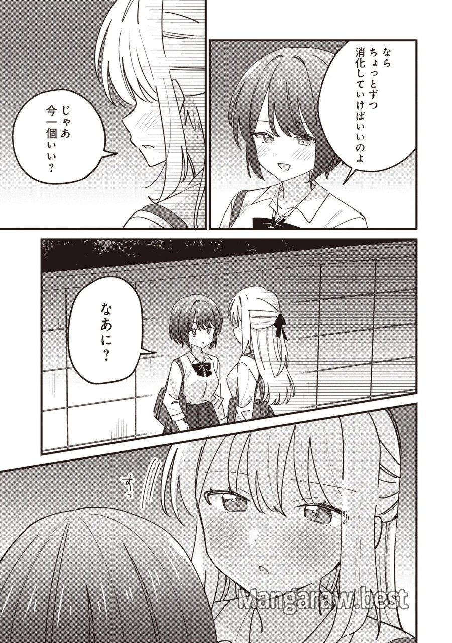 顔だけ良いクラスメイトが、やたらとグイグイ来る百合の話。 第14.2話 - Page 12
