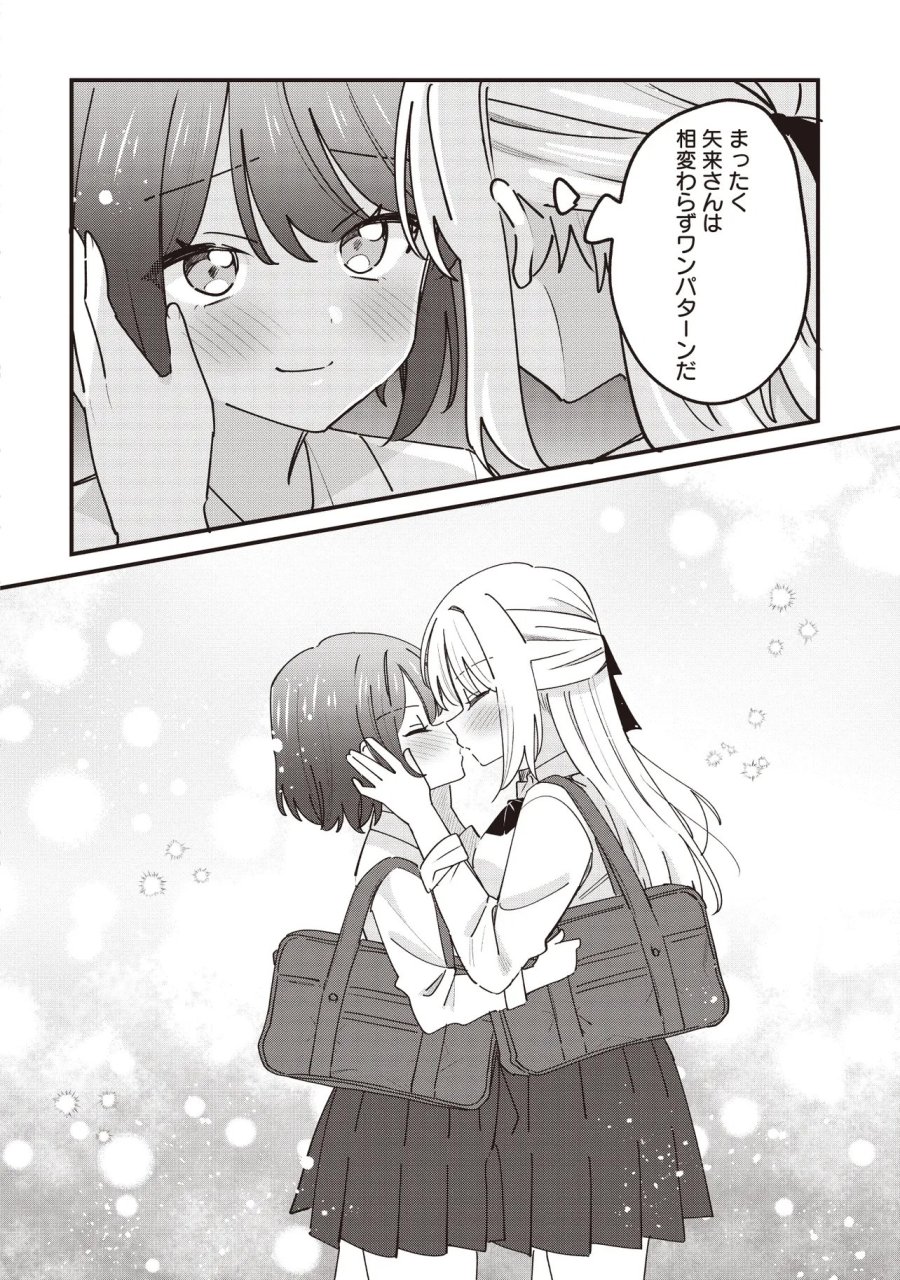 顔だけ良いクラスメイトが、やたらとグイグイ来る百合の話。 第14.2話 - Page 13