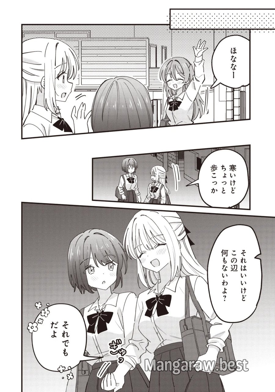 顔だけ良いクラスメイトが、やたらとグイグイ来る百合の話。 第14.2話 - Page 7
