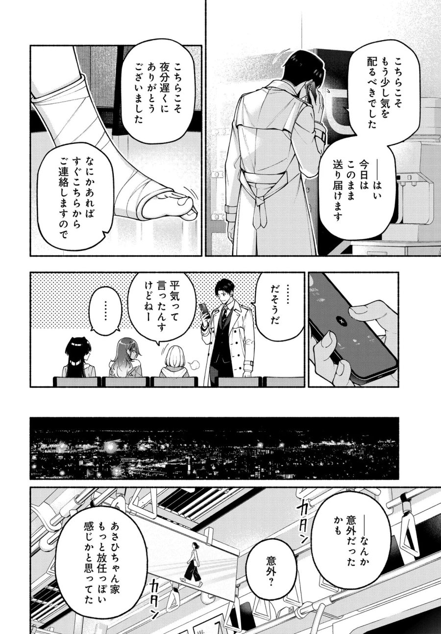 アイドルマスター シャイニーカラーズ コヒーレントライト 第25.1話 - Page 14