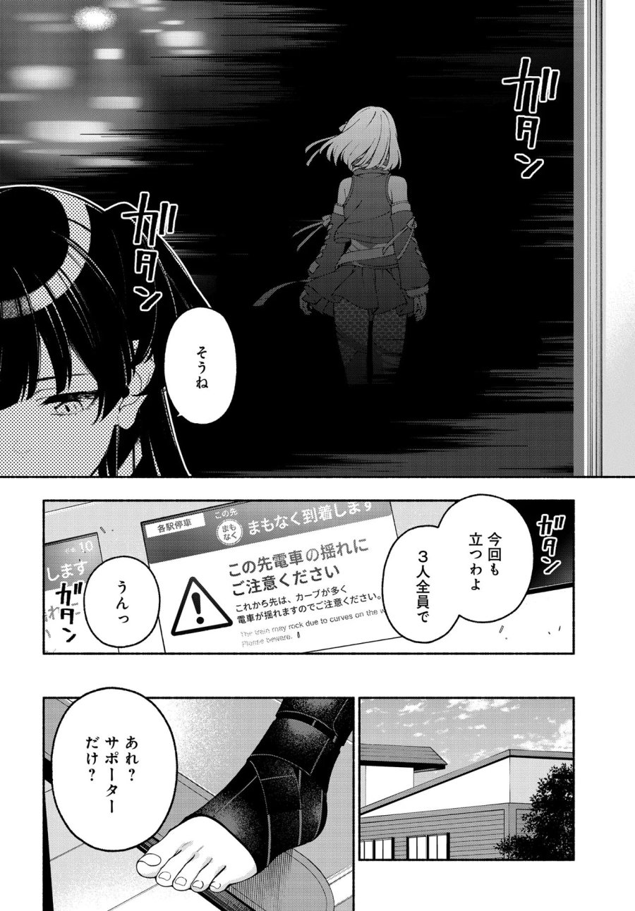アイドルマスター シャイニーカラーズ コヒーレントライト 第25.1話 - Page 16