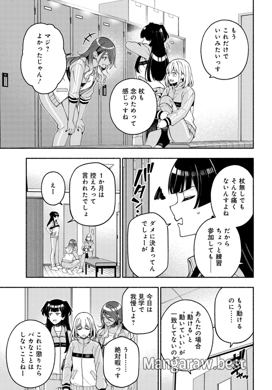 アイドルマスター シャイニーカラーズ コヒーレントライト 第25.1話 - Page 17