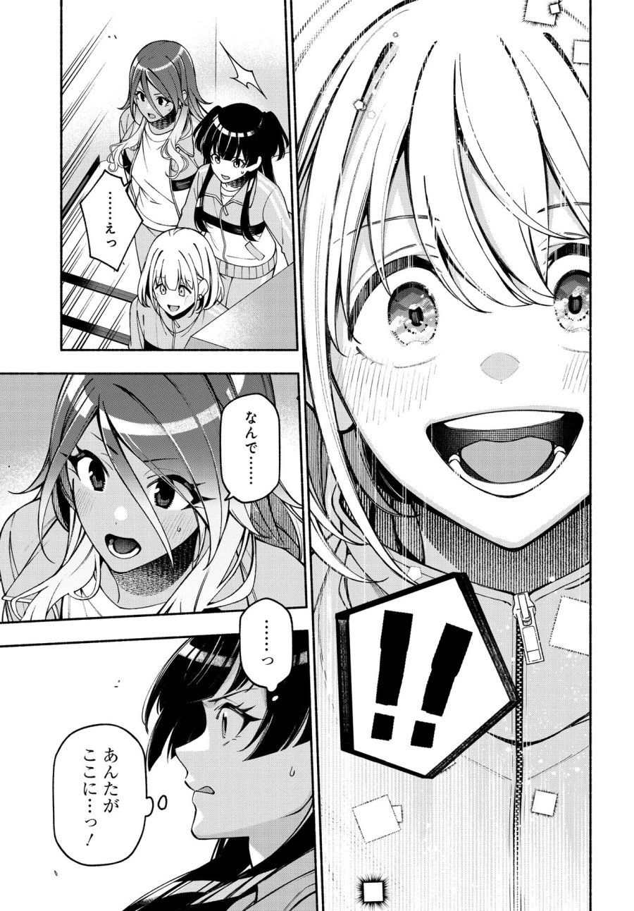 アイドルマスター シャイニーカラーズ コヒーレントライト 第25.1話 - Page 19