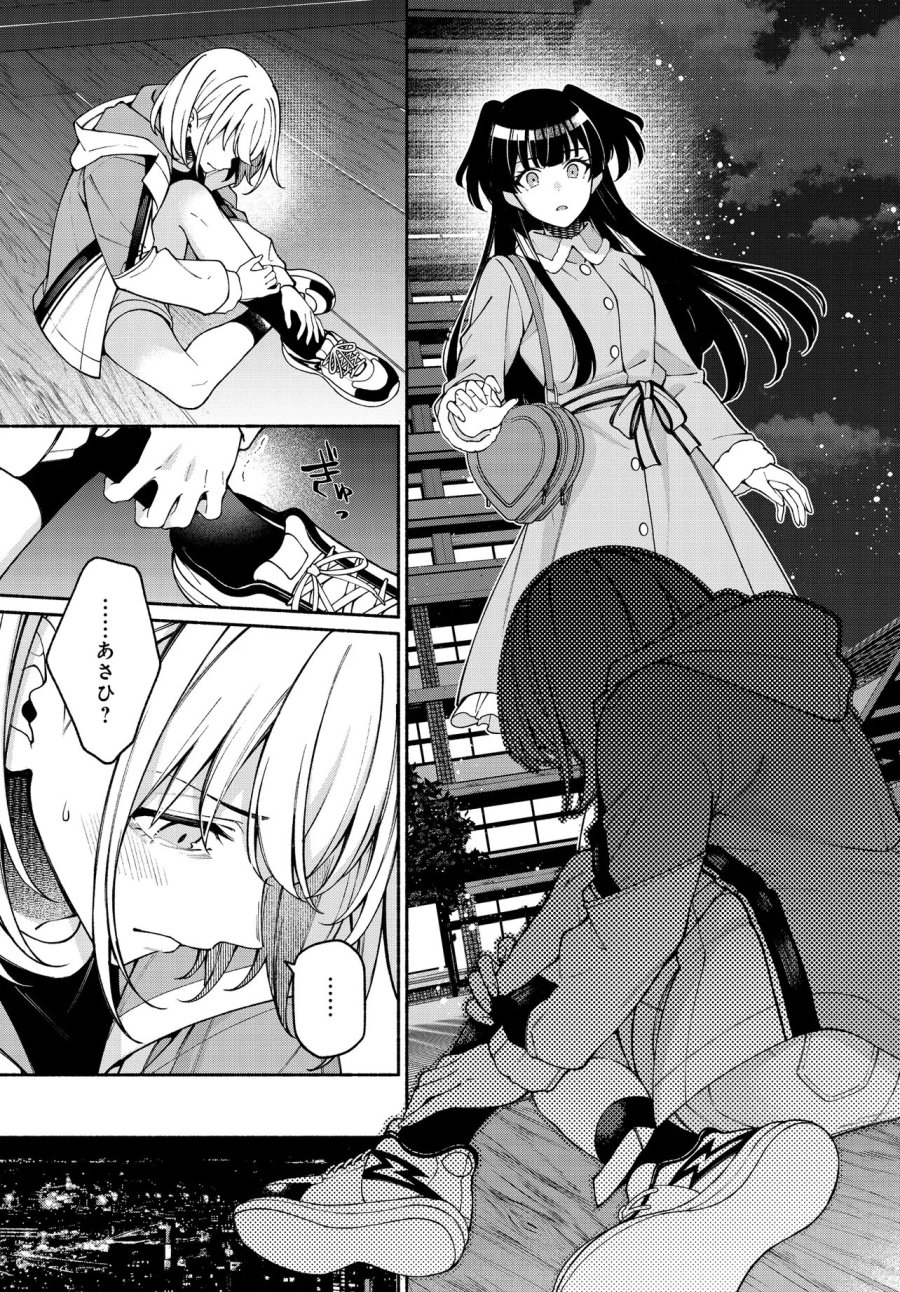 アイドルマスター シャイニーカラーズ コヒーレントライト 第25.1話 - Page 9