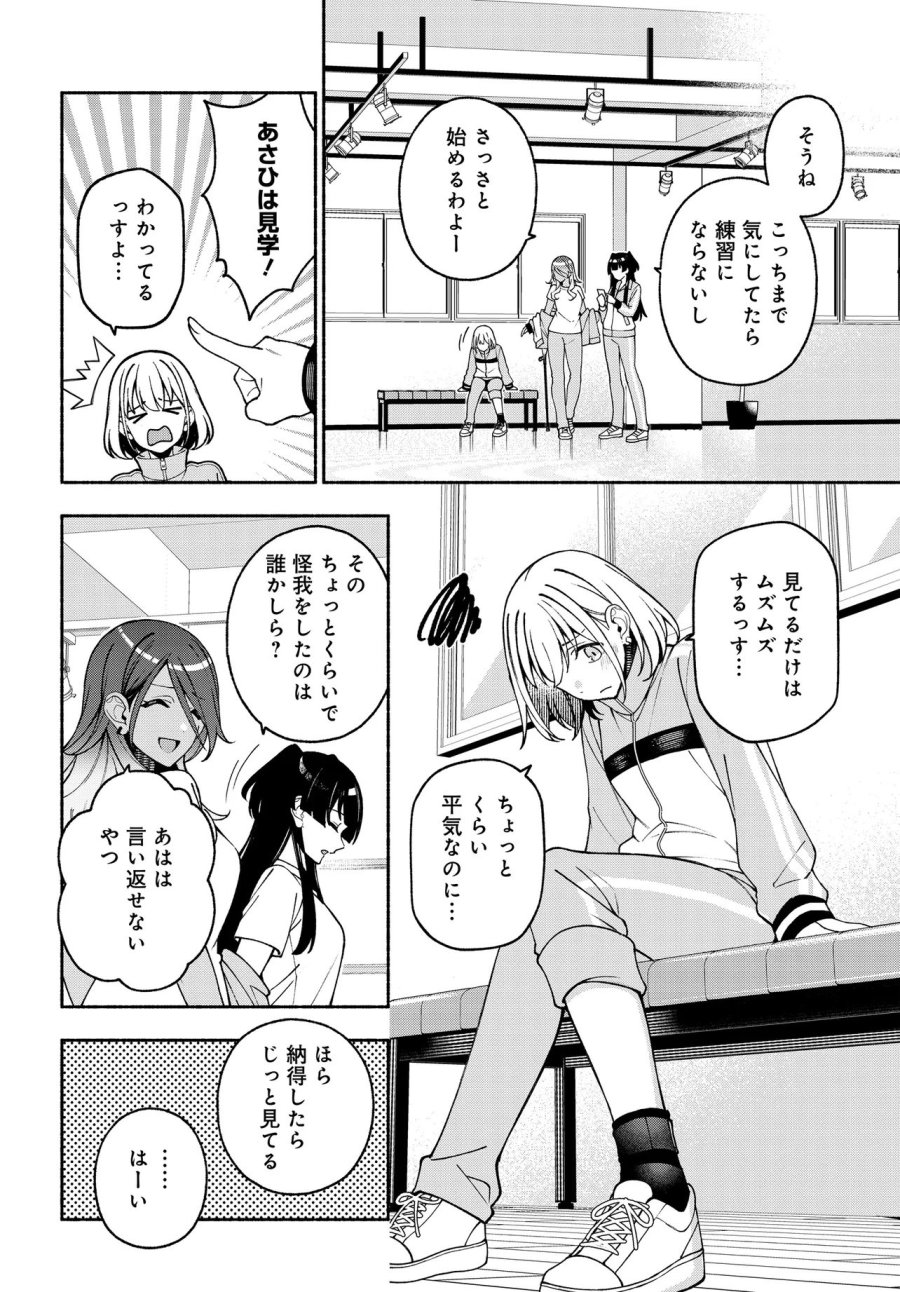 アイドルマスター シャイニーカラーズ コヒーレントライト 第25.2話 - Page 10