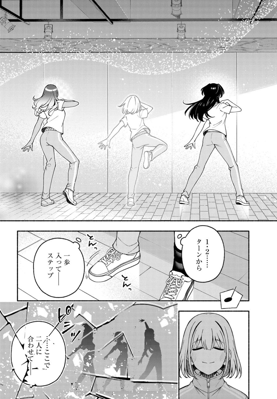 アイドルマスター シャイニーカラーズ コヒーレントライト 第25.2話 - Page 13