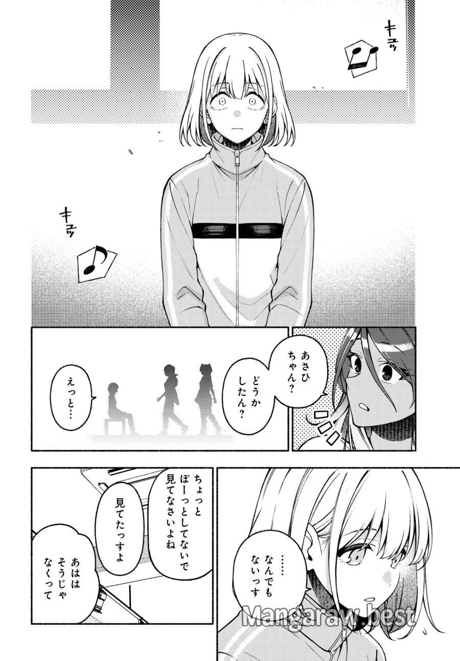 アイドルマスター シャイニーカラーズ コヒーレントライト 第25.2話 - Page 14