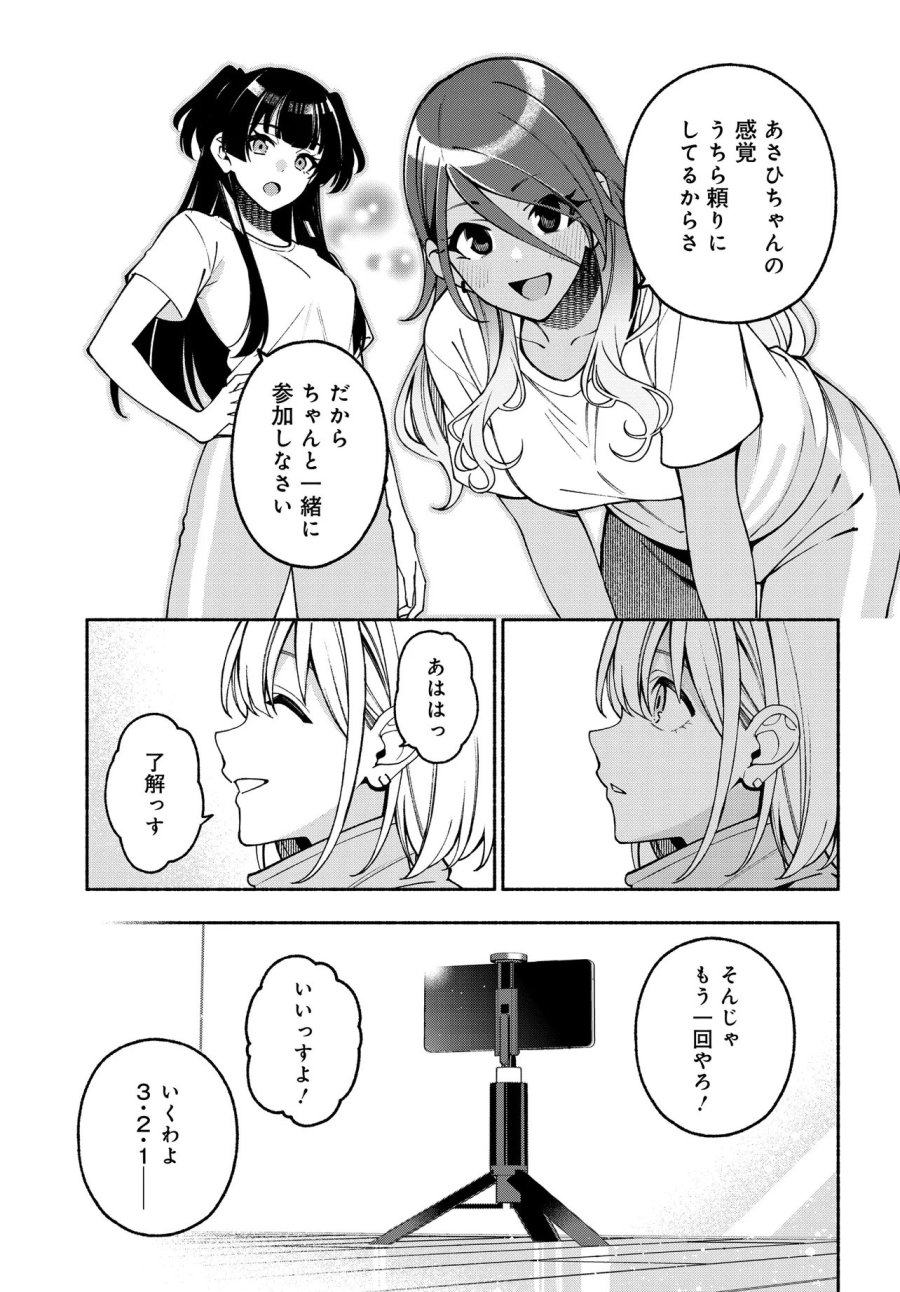 アイドルマスター シャイニーカラーズ コヒーレントライト 第25.2話 - Page 15