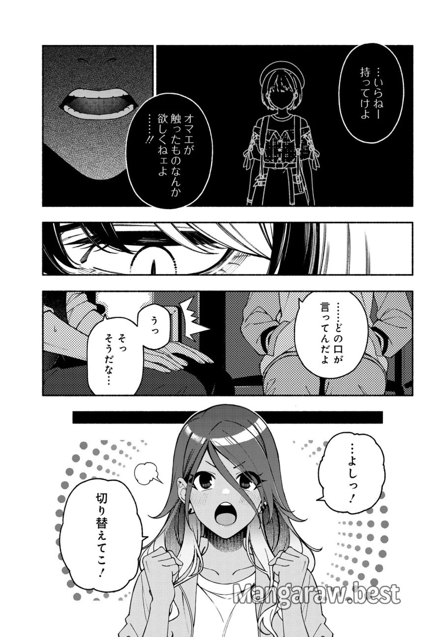 アイドルマスター シャイニーカラーズ コヒーレントライト 第25.2話 - Page 9