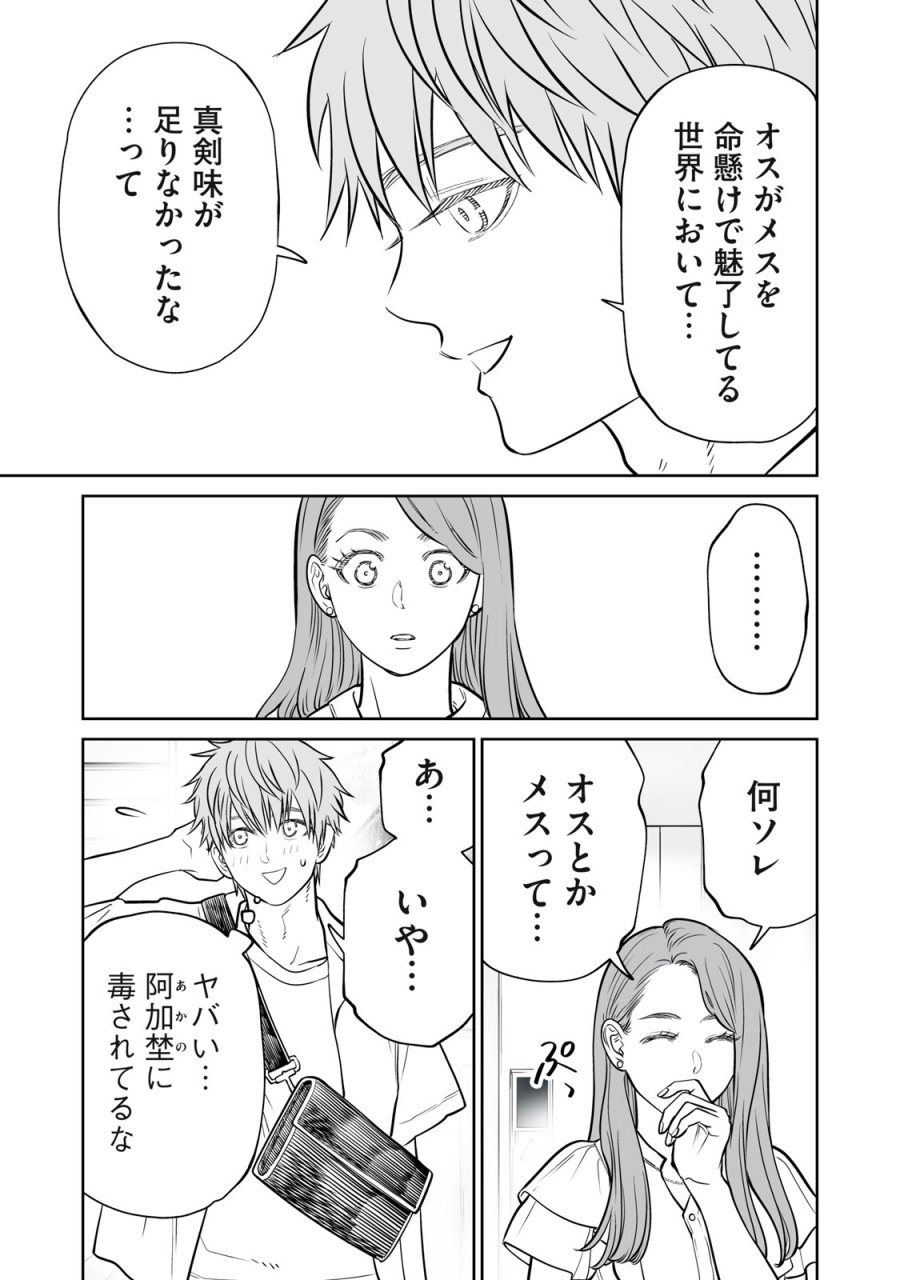 あくまでクジャクの話です。 第52話 - Trang 13