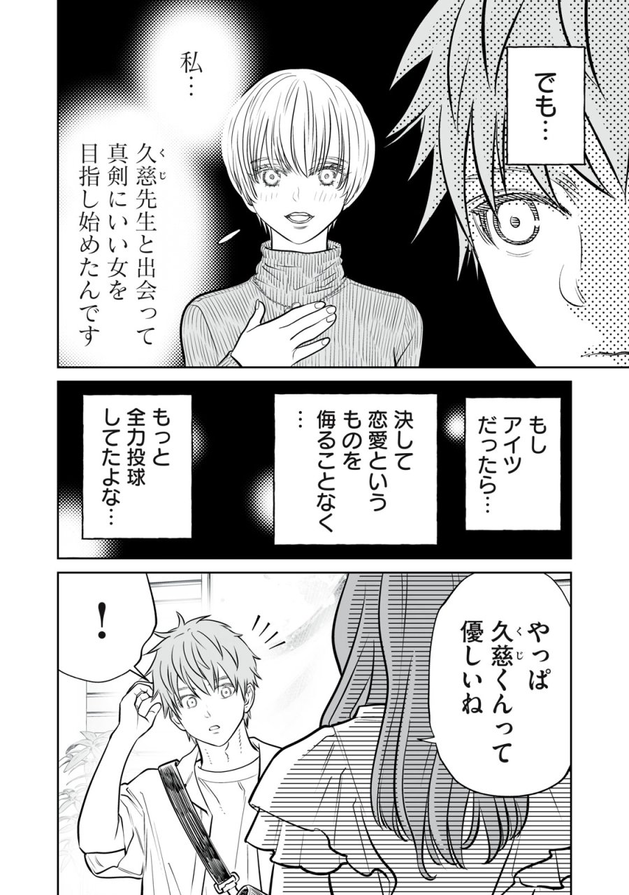 あくまでクジャクの話です。 第52話 - Trang 14