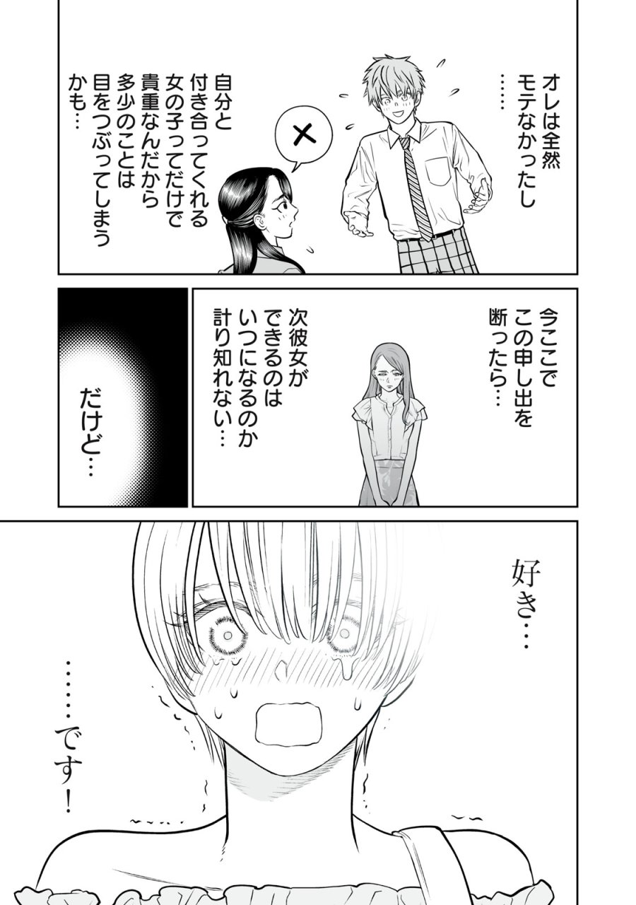 あくまでクジャクの話です。 第52話 - Trang 17