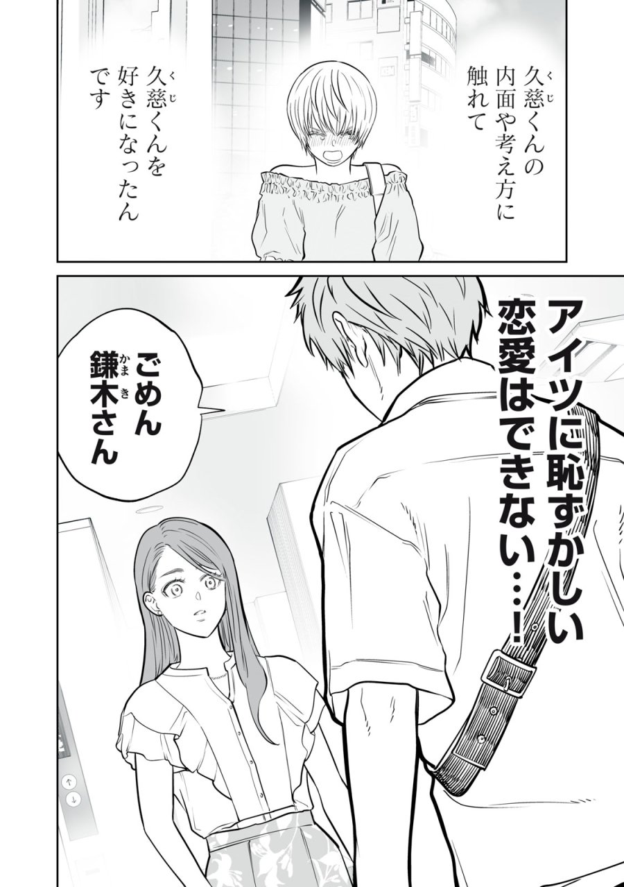 あくまでクジャクの話です。 第52話 - Trang 18