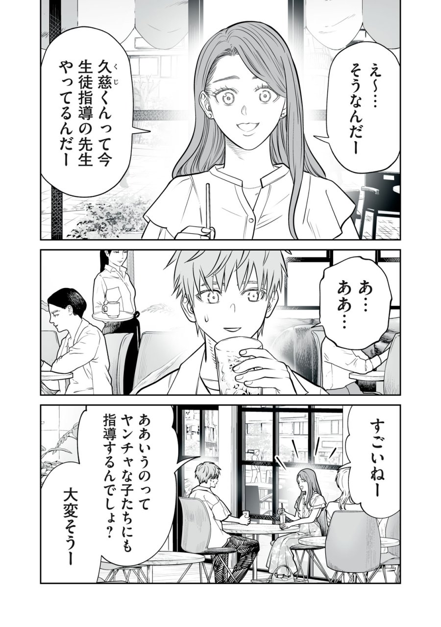 あくまでクジャクの話です。 第52話 - Trang 2