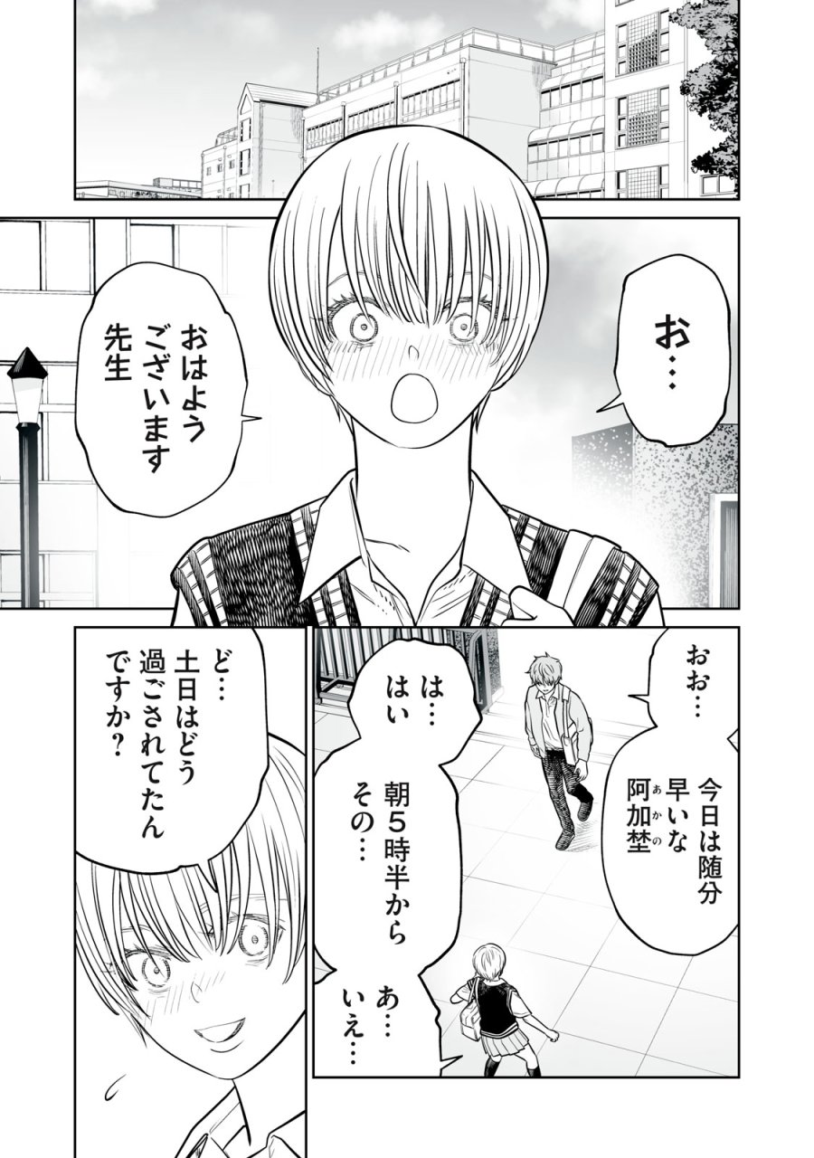 あくまでクジャクの話です。 第52話 - Trang 21