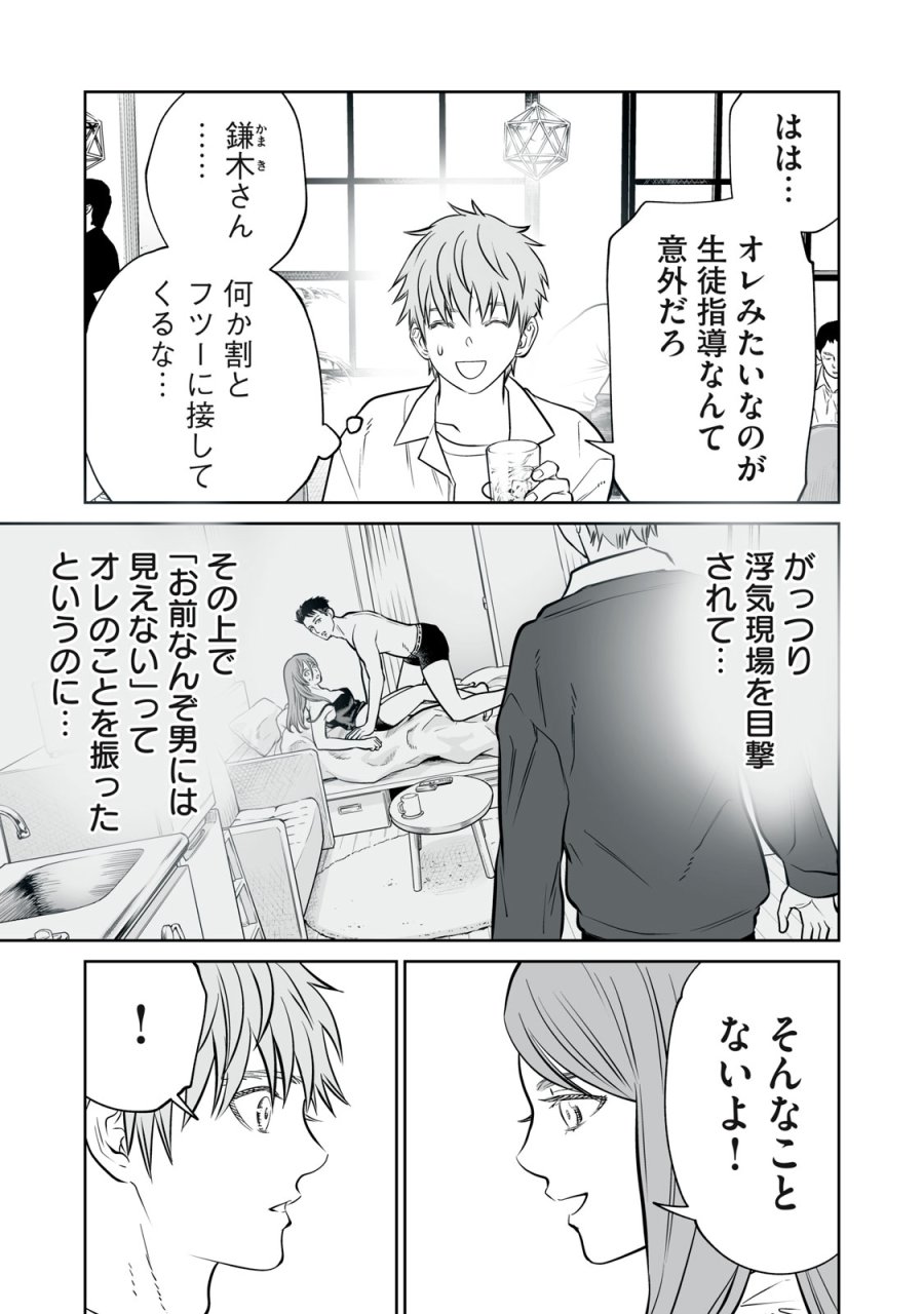 あくまでクジャクの話です。 第52話 - Trang 3
