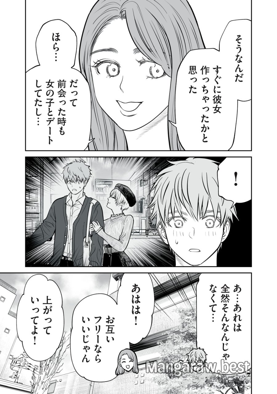あくまでクジャクの話です。 第52話 - Trang 9