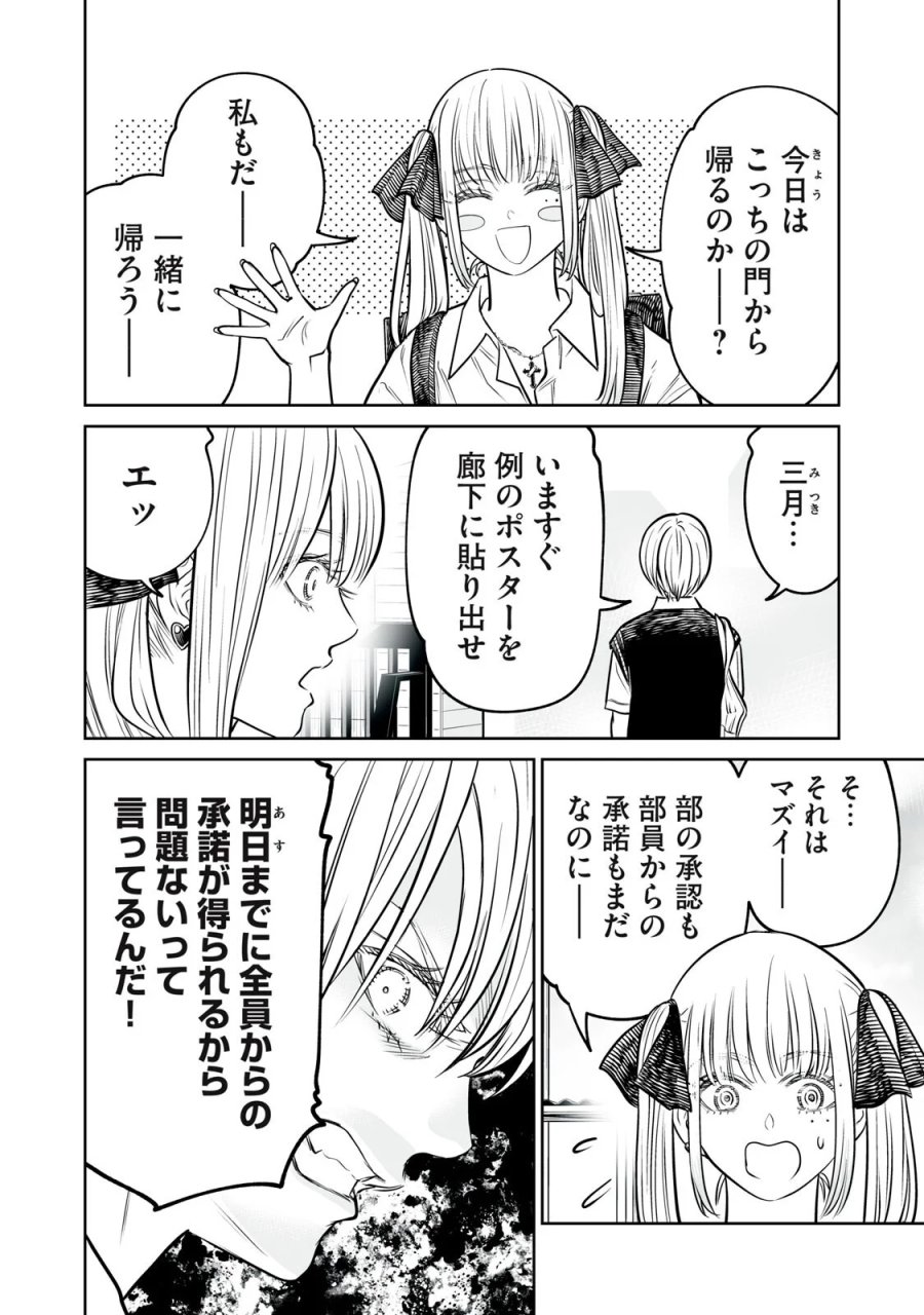 あくまでクジャクの話です。 第55話 - Page 10