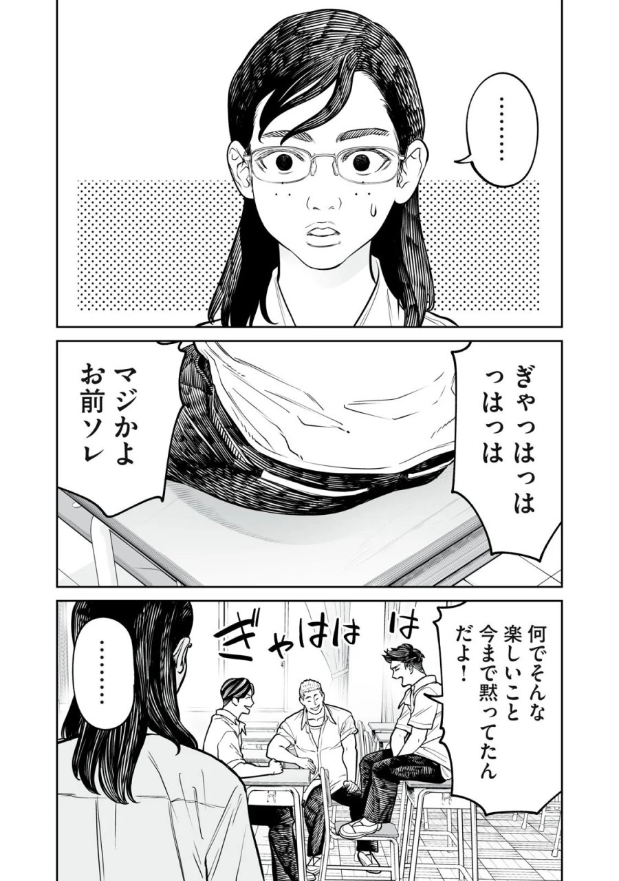 あくまでクジャクの話です。 第55話 - Page 12