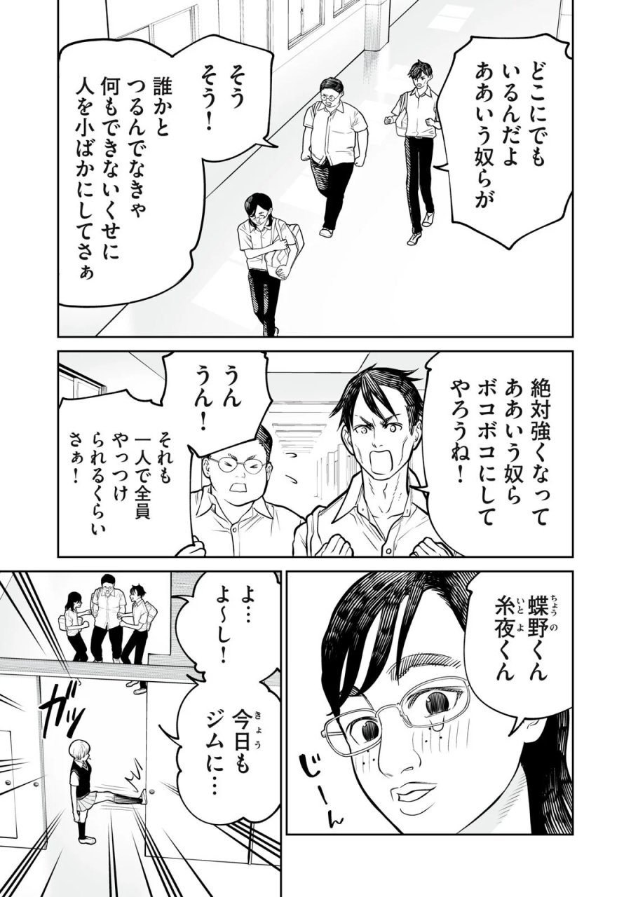 あくまでクジャクの話です。 第55話 - Page 15