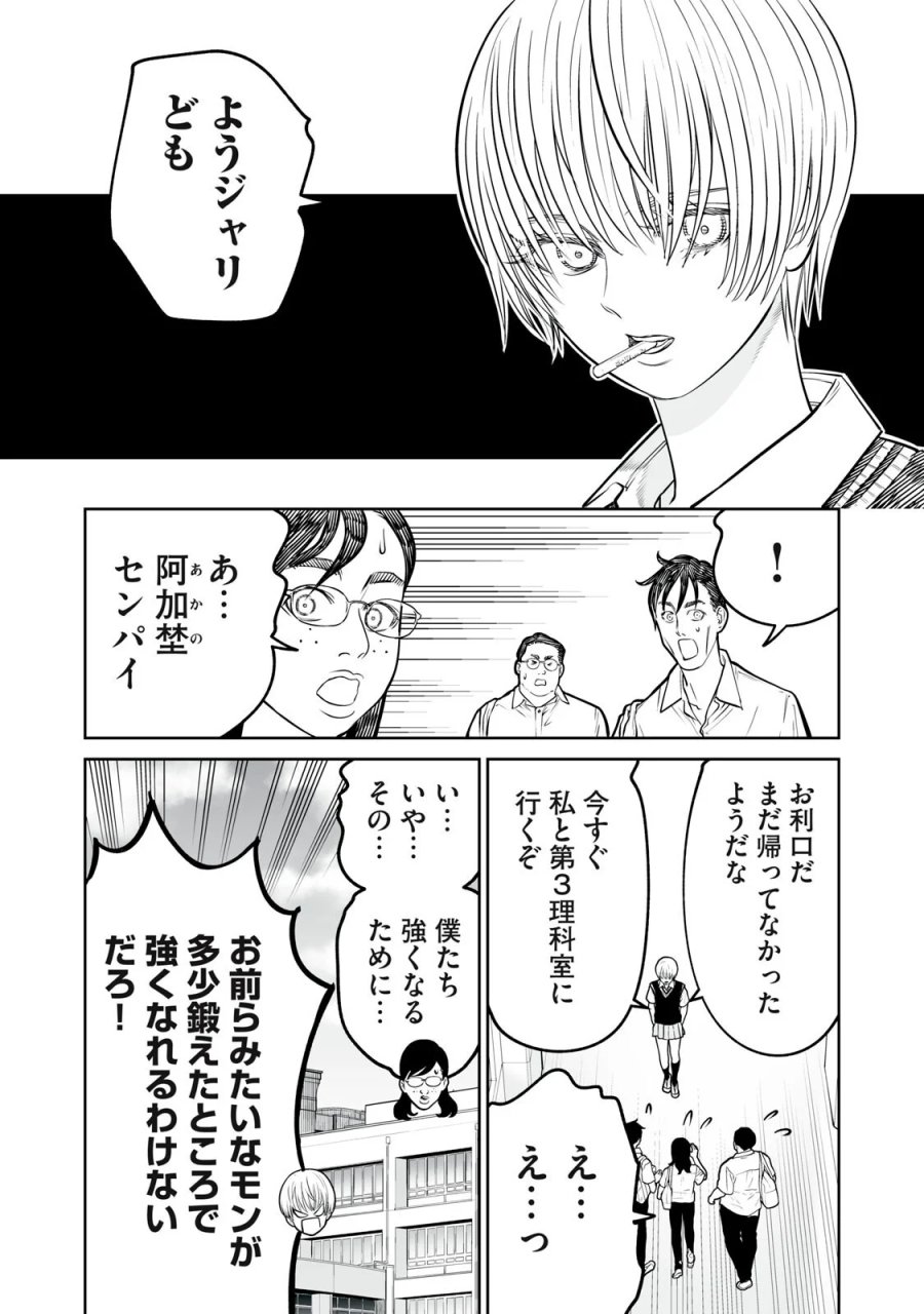 あくまでクジャクの話です。 第55話 - Page 16