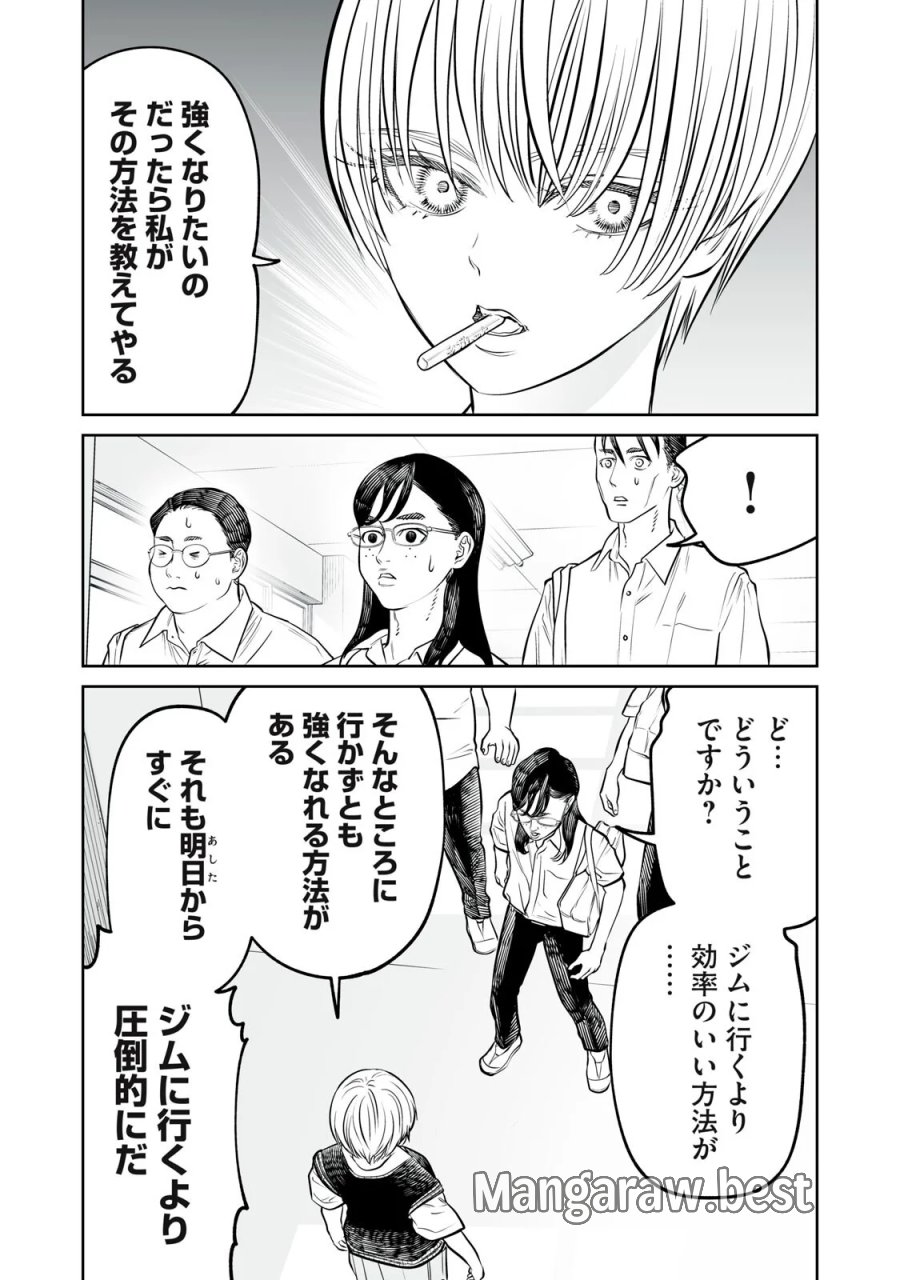 あくまでクジャクの話です。 第55話 - Page 17